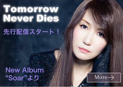 「先行配信」Tomorrow Never Dies