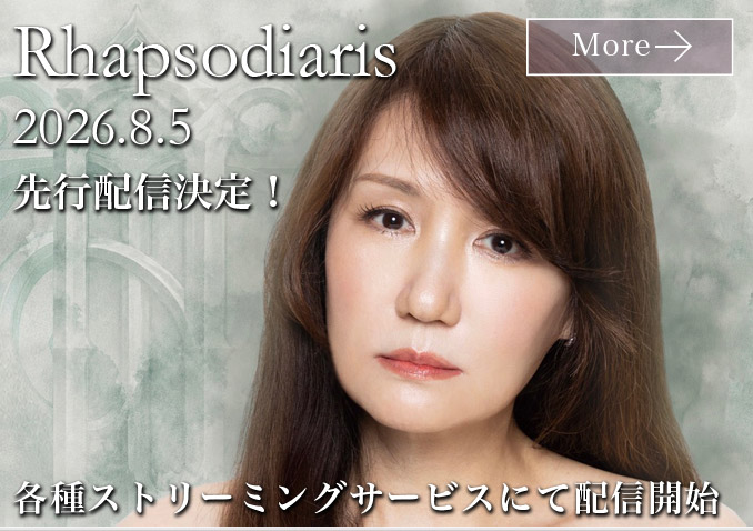 Rhapsodiaris 先行配信