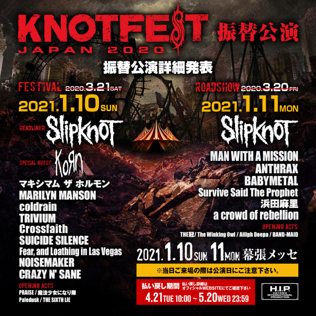 KNOTFEST振替公演